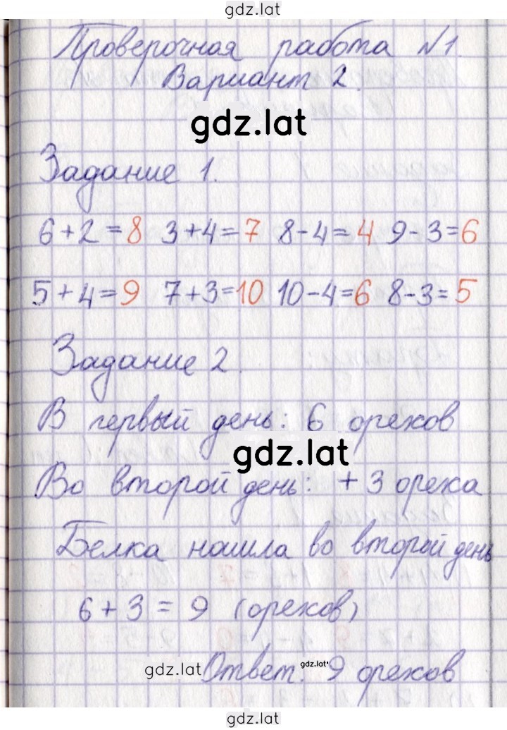 Решение задания № 29 — страница 1