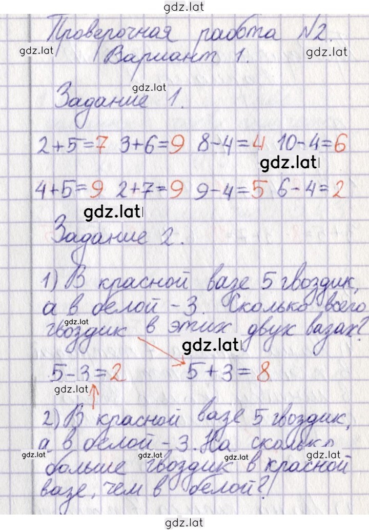 Решение задания № 30 — страница 1