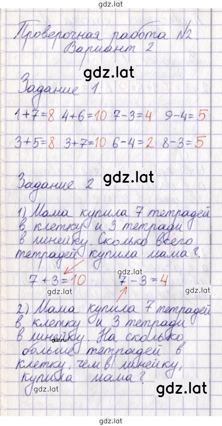 Решение задания № 31 — страница 1