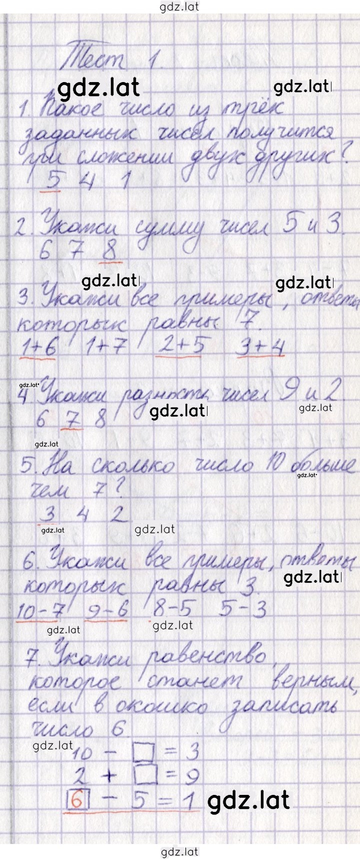 Решение задания № 34 — страница 1