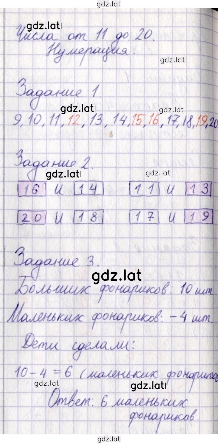 Решение задания № 36 — страница 1