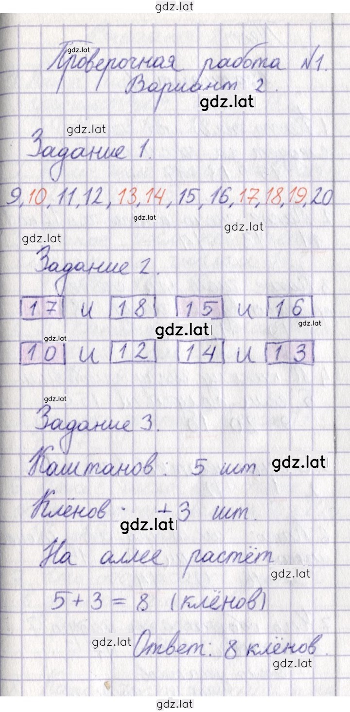 Решение задания № 37 — страница 1