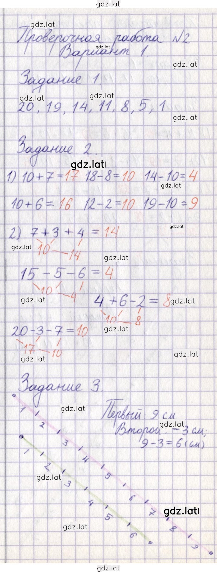 Решение задания № 38 — страница 1