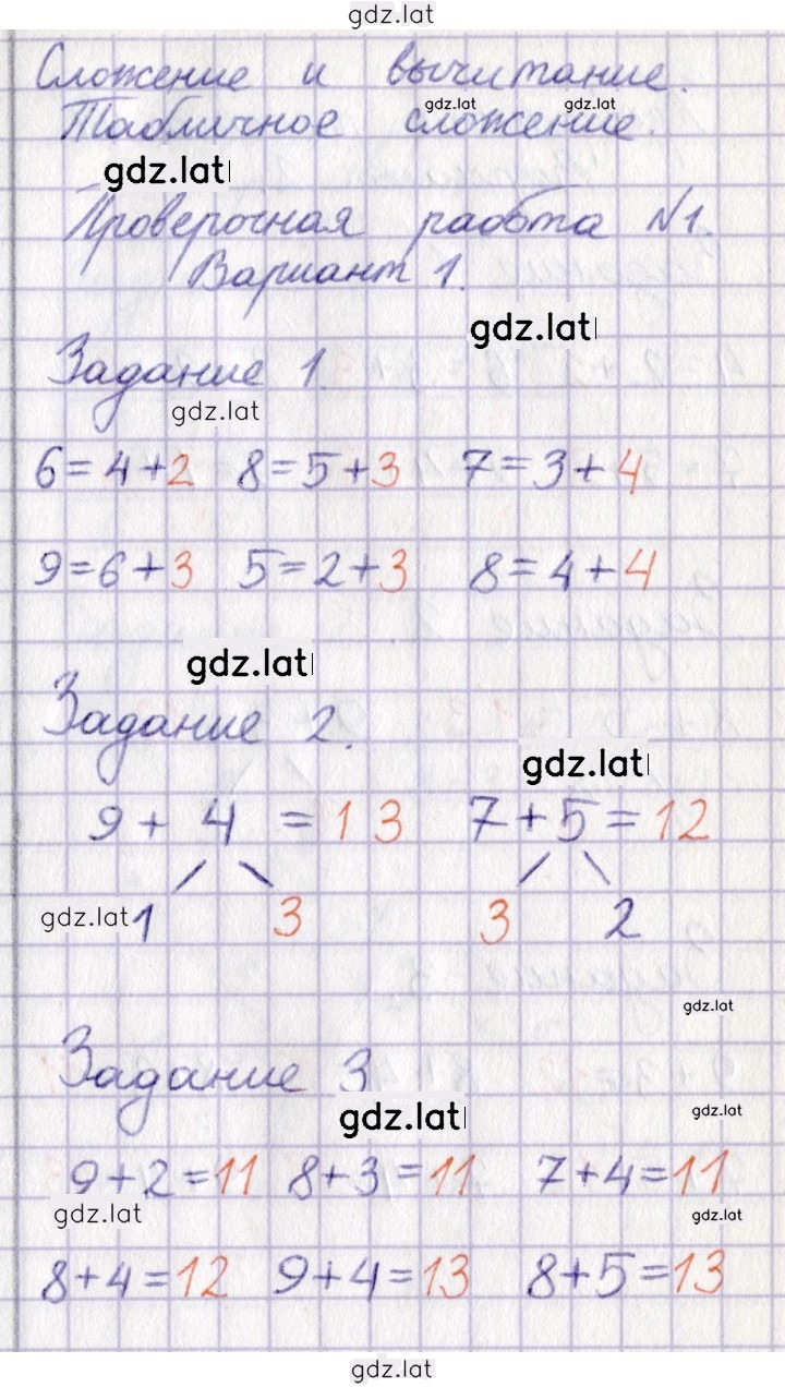Решение задания № 42 — страница 1