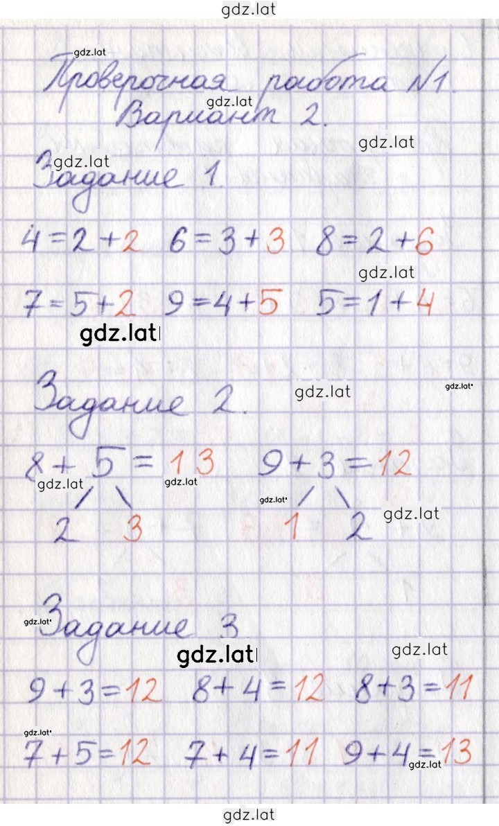 Решение задания № 43 — страница 1