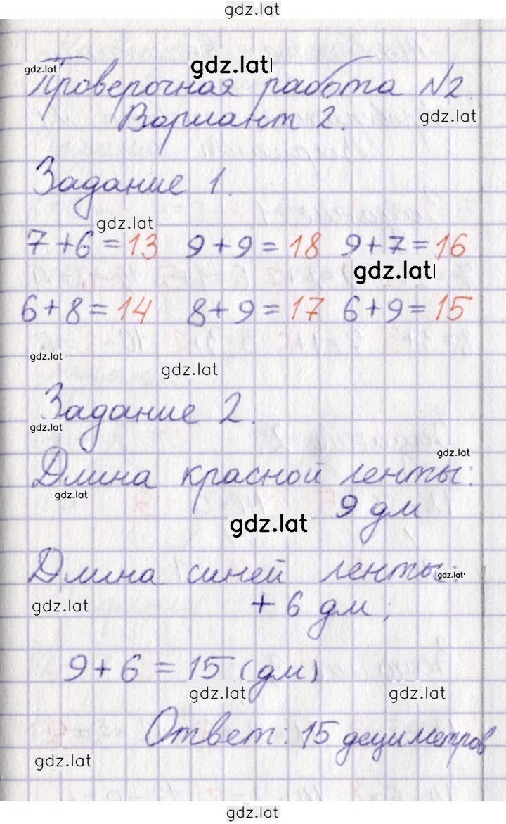 Решение задания № 45 — страница 1