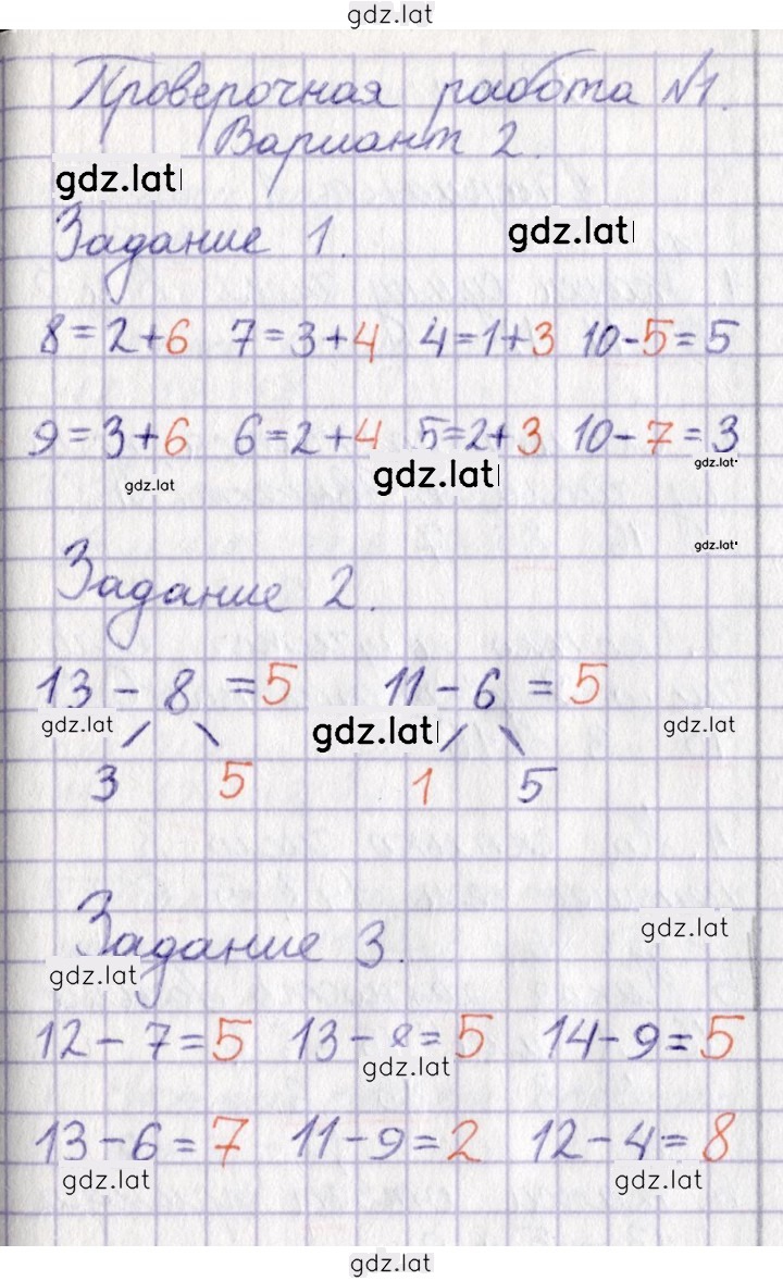 Решение задания № 49 — страница 1