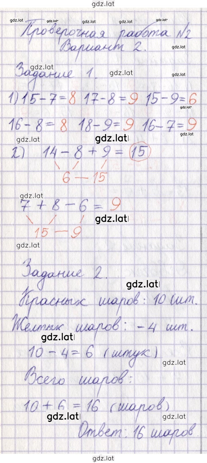 Решение задания № 51 — страница 1