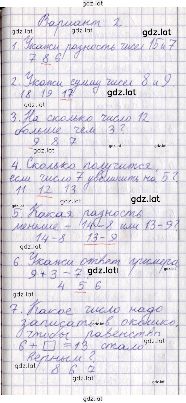 Решение задания № 53 — страница 1
