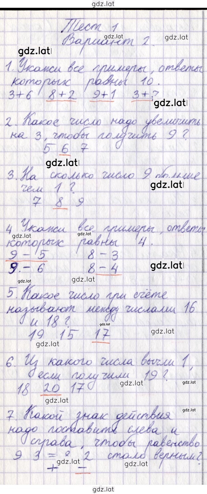 Решение задания № 55 — страница 1