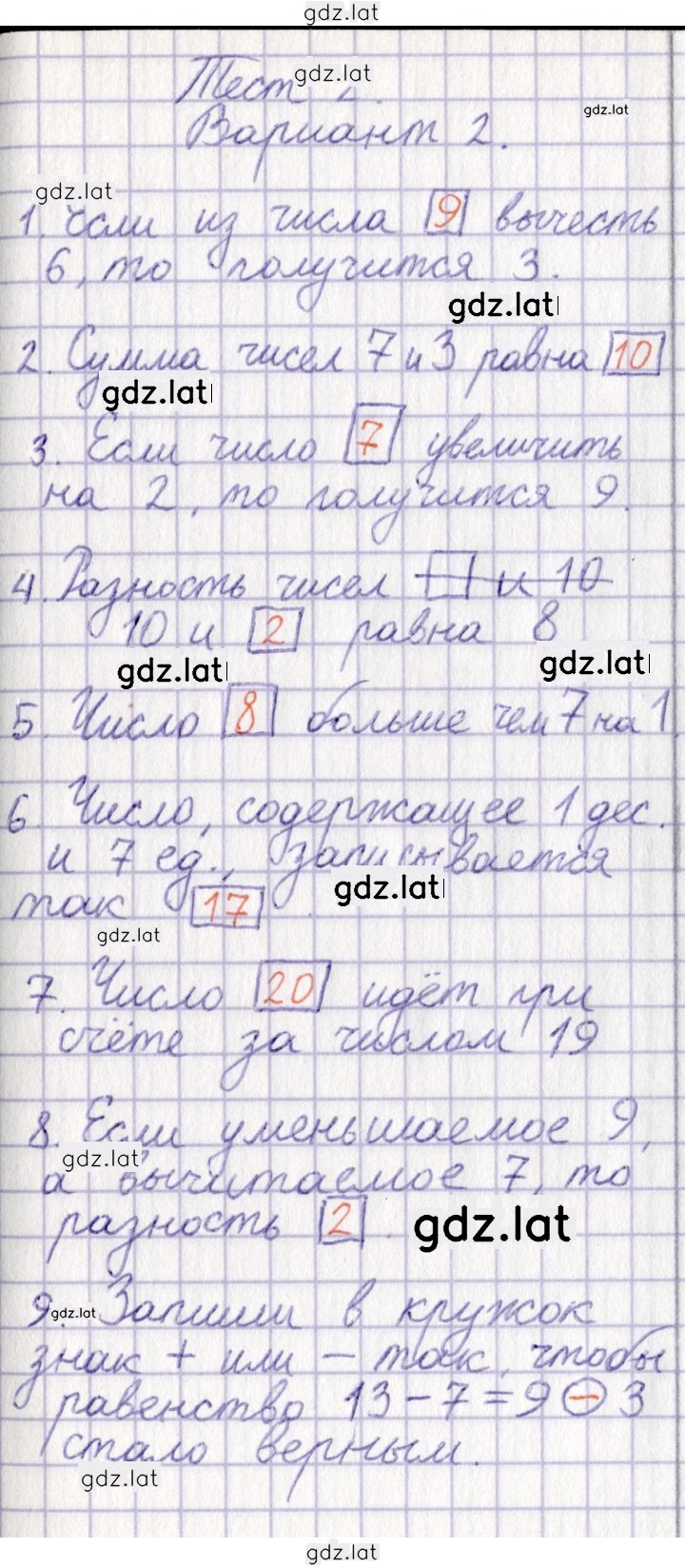 Решение задания № 57 — страница 1