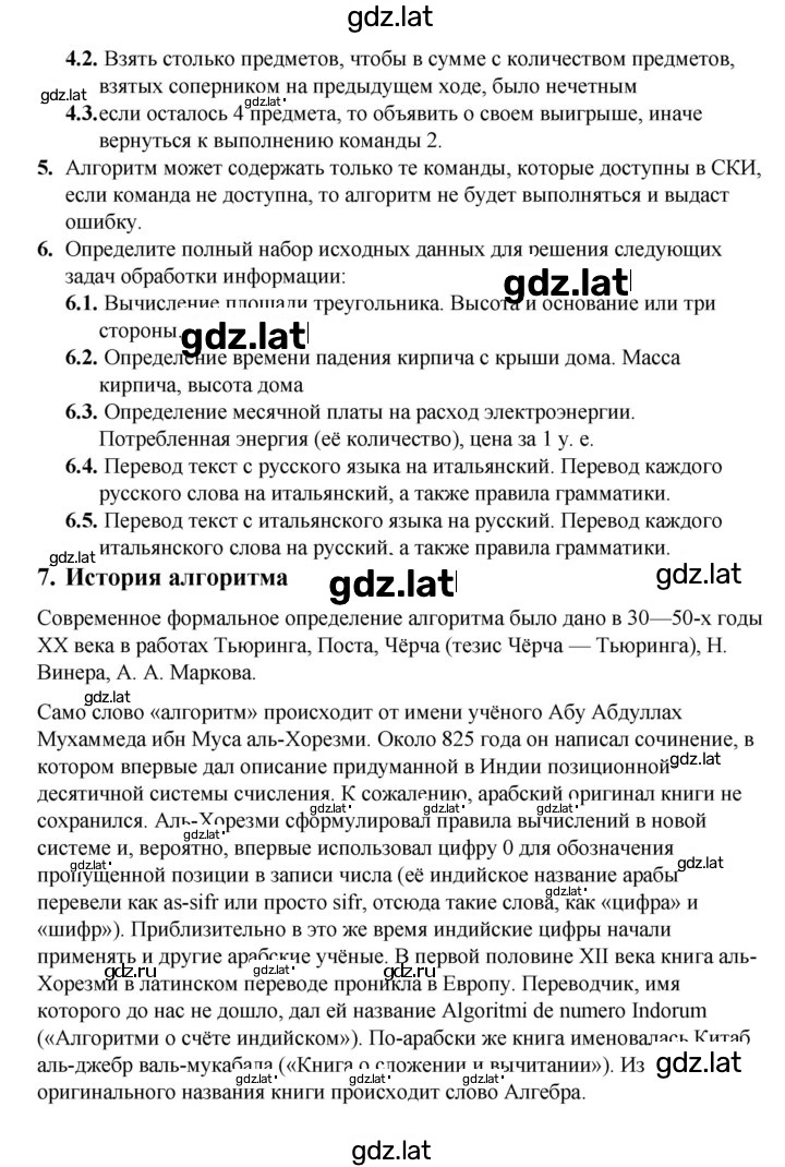 Решение задания № 2 (стр. 41) — страница 2