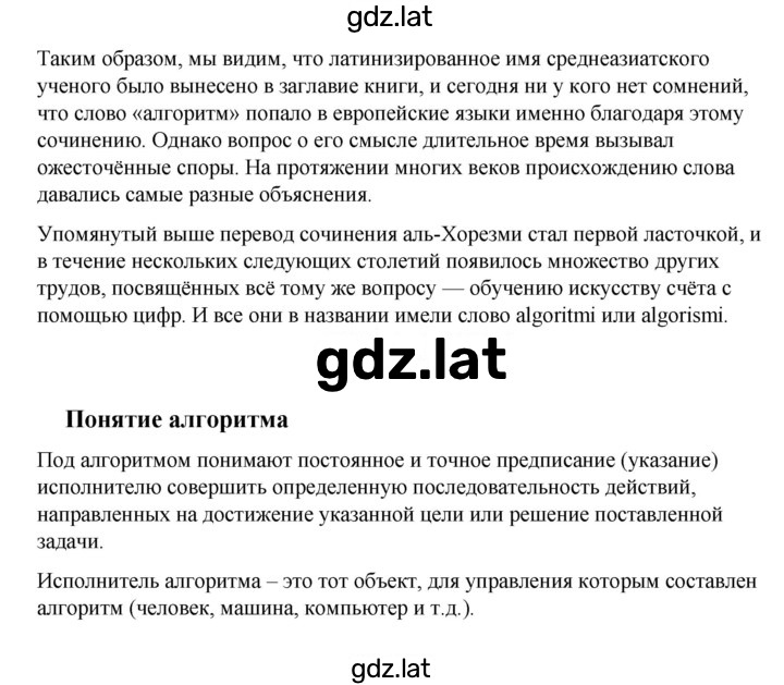 Решение задания № 2 (стр. 41) — страница 3