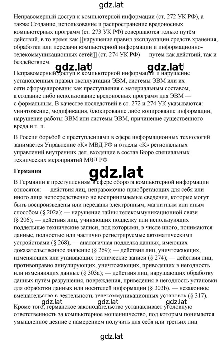 Решение задания № 5 (стр. 38) — страница 3
