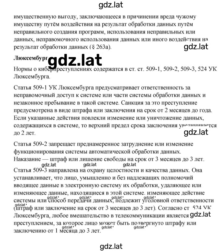 Решение задания № 5 (стр. 38) — страница 4