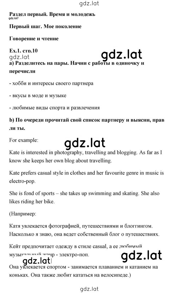Решение задания № 1 — страница 1