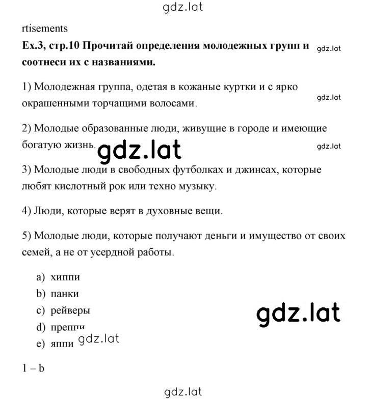 Решение задания № 3 — страница 1