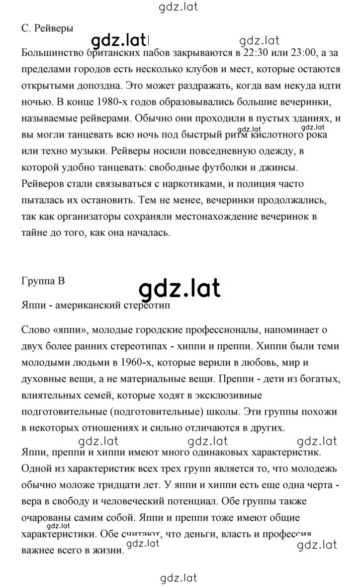 Решение задания № 3 — страница 4