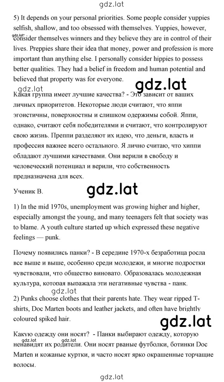 Решение задания № 3 — страница 7