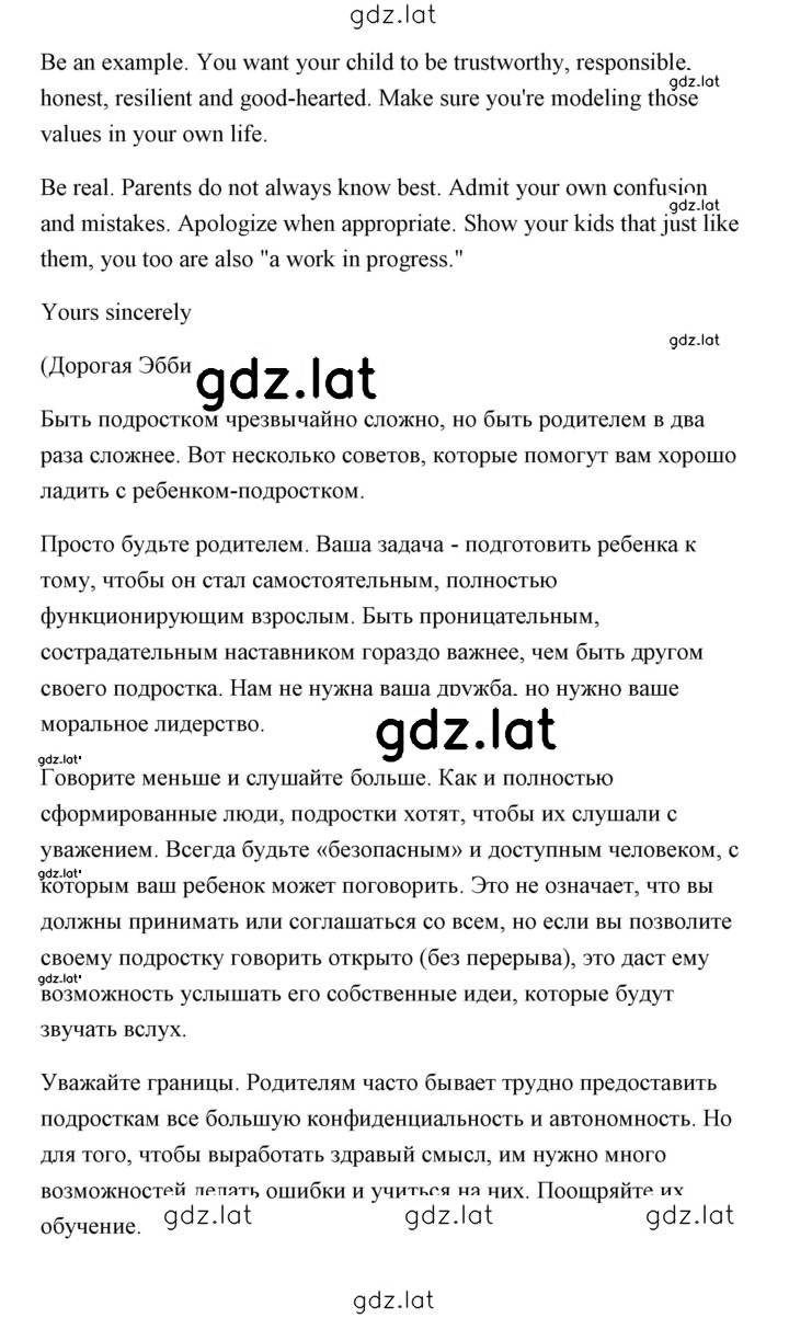 Решение задания № 9 — страница 2