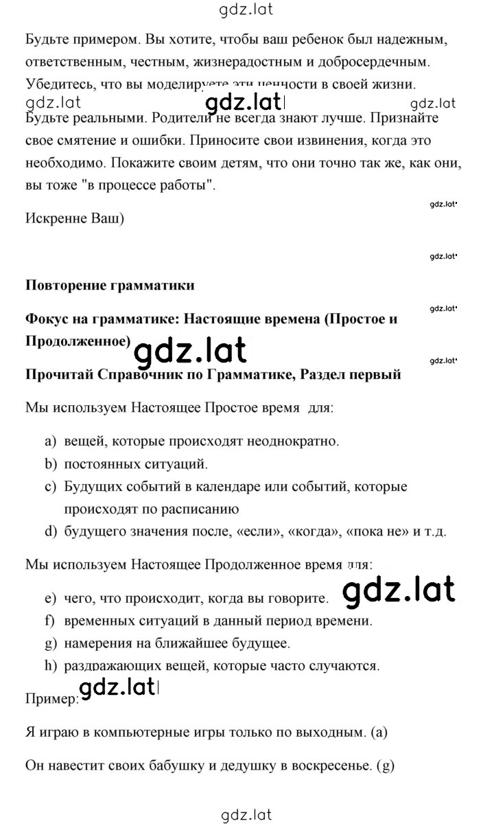 Решение задания № 9 — страница 3
