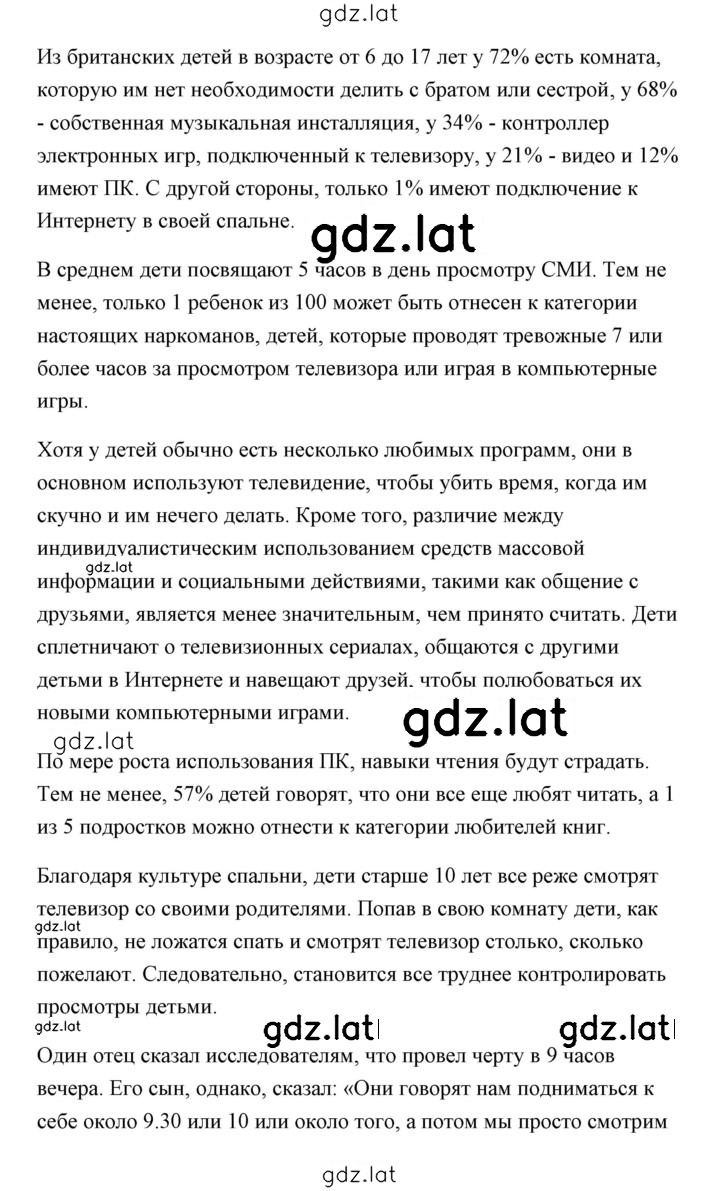 Решение задания № 11 — страница 2