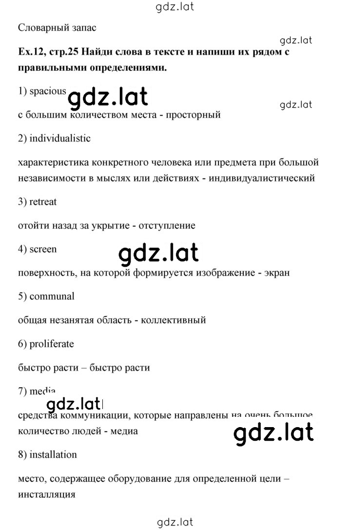 Решение задания № 12 — страница 1