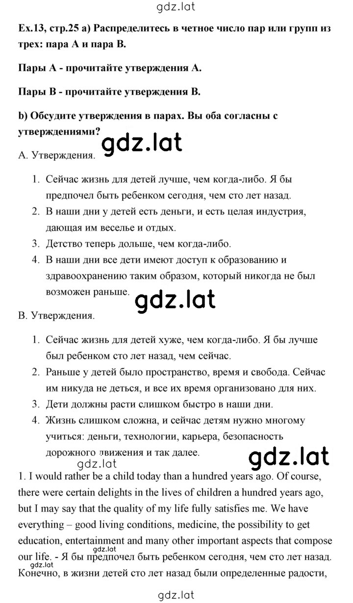Решение задания № 13 — страница 1
