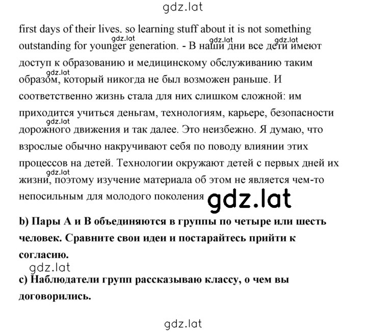 Решение задания № 13 — страница 3