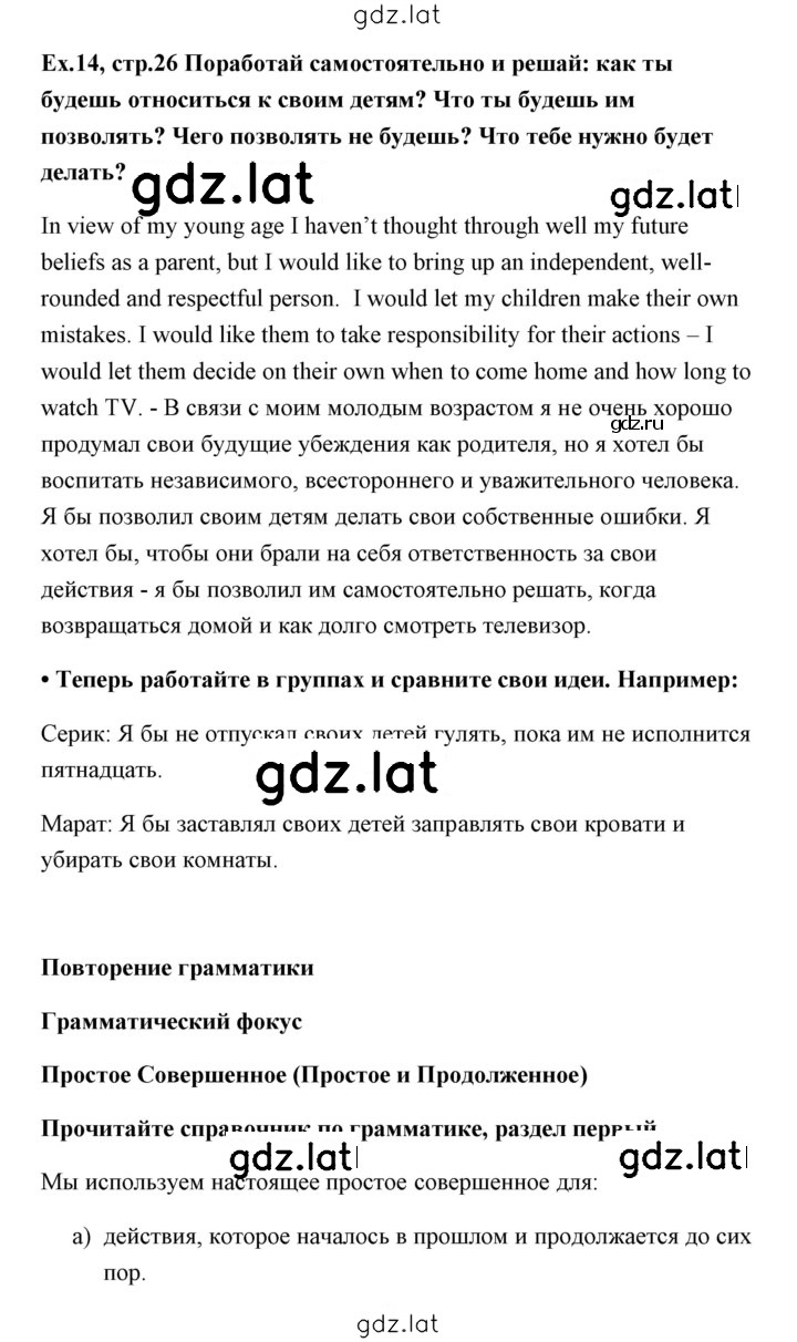 Решение задания № 14 — страница 1