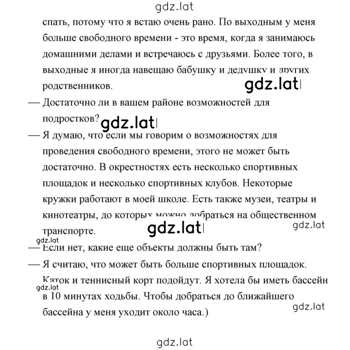 Решение задания № 3 — страница 4