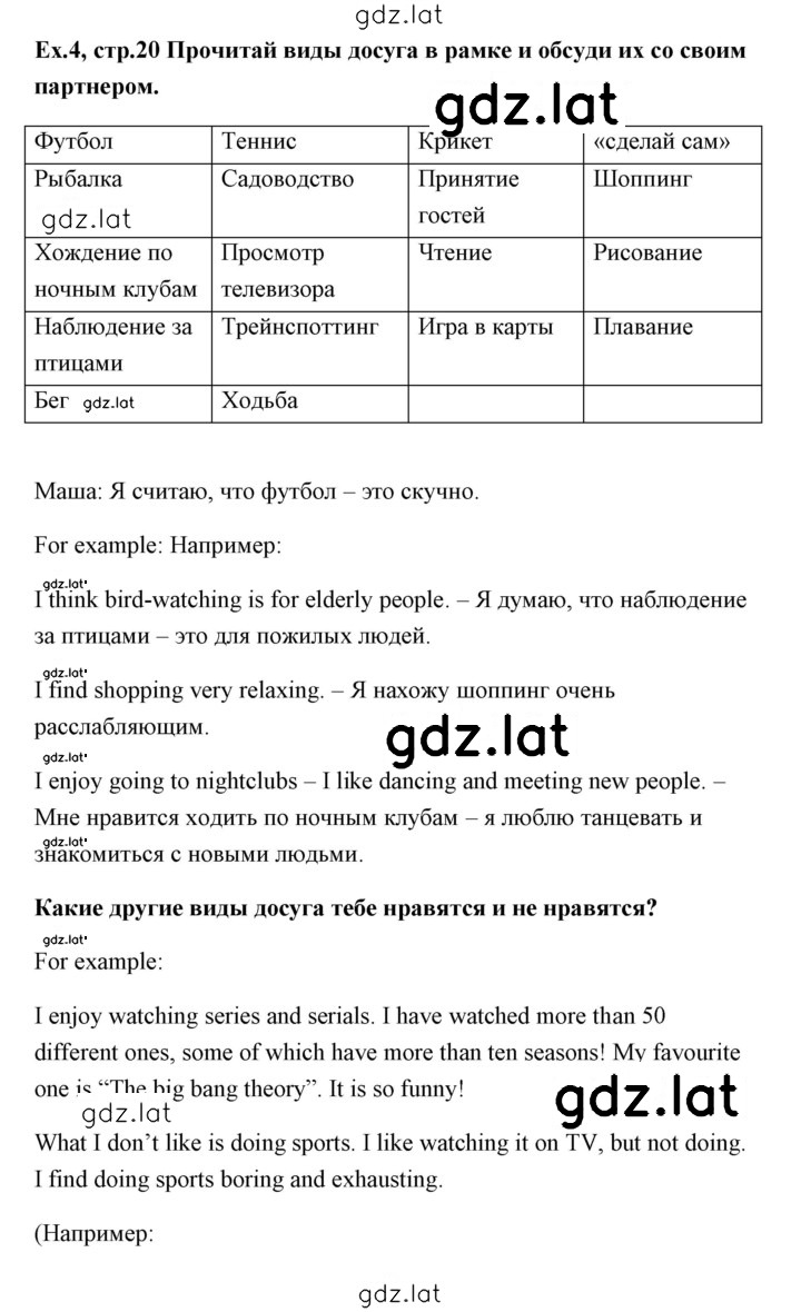 Решение задания № 4 — страница 1