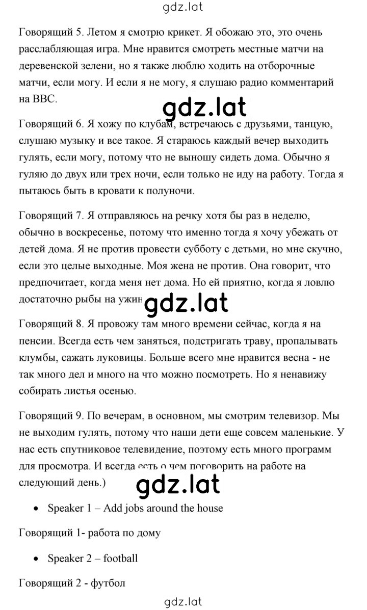 Решение задания № 7 — страница 3