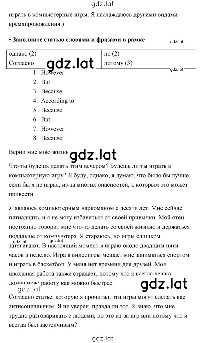 Решение задания № 2 — страница 2