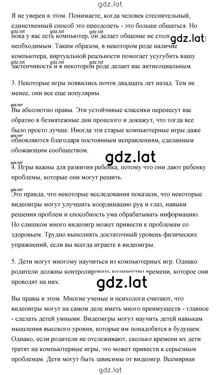 Решение задания № 4 — страница 4