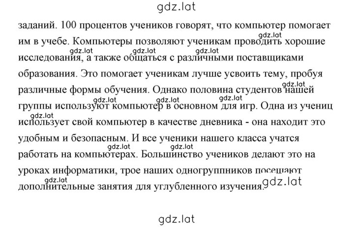 Решение задания № 5 — страница 3