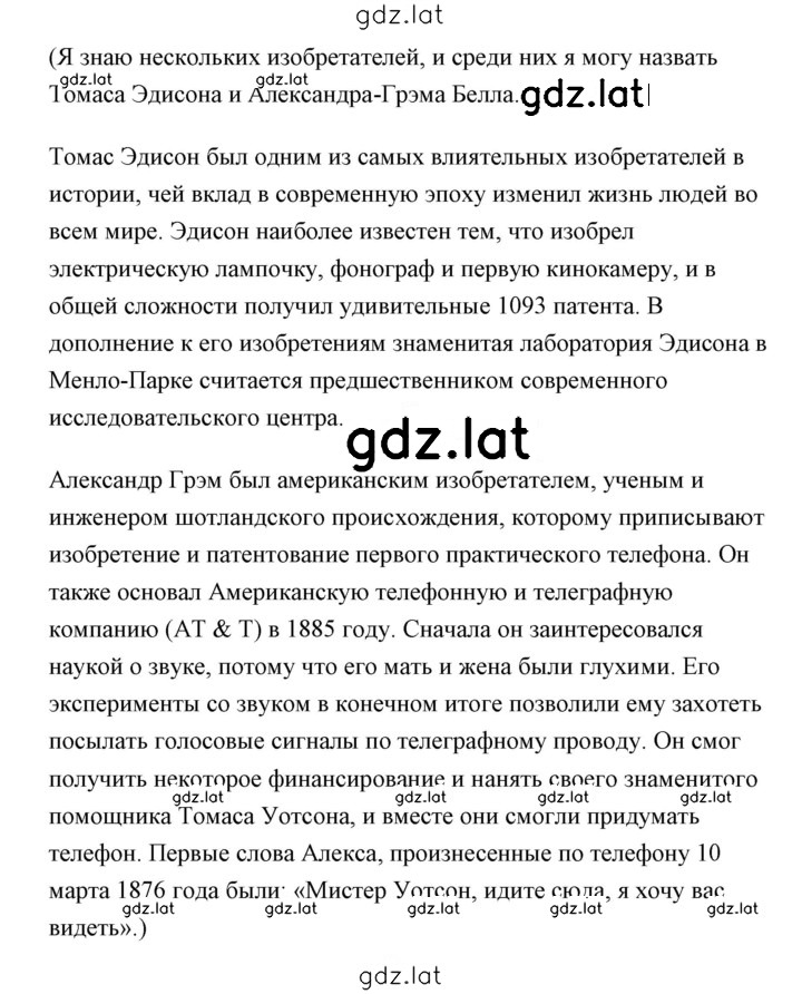Решение задания № 1 — страница 2