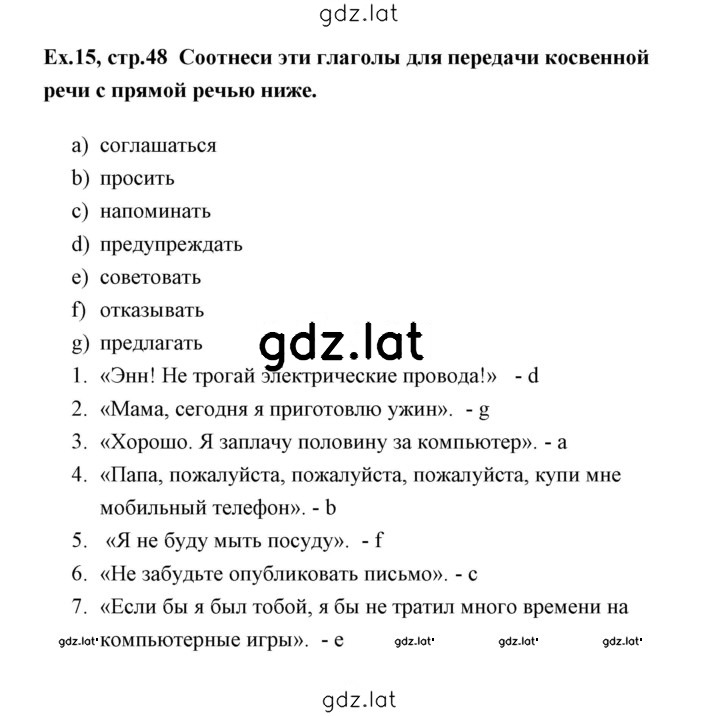 Решение задания № 15 — страница 1