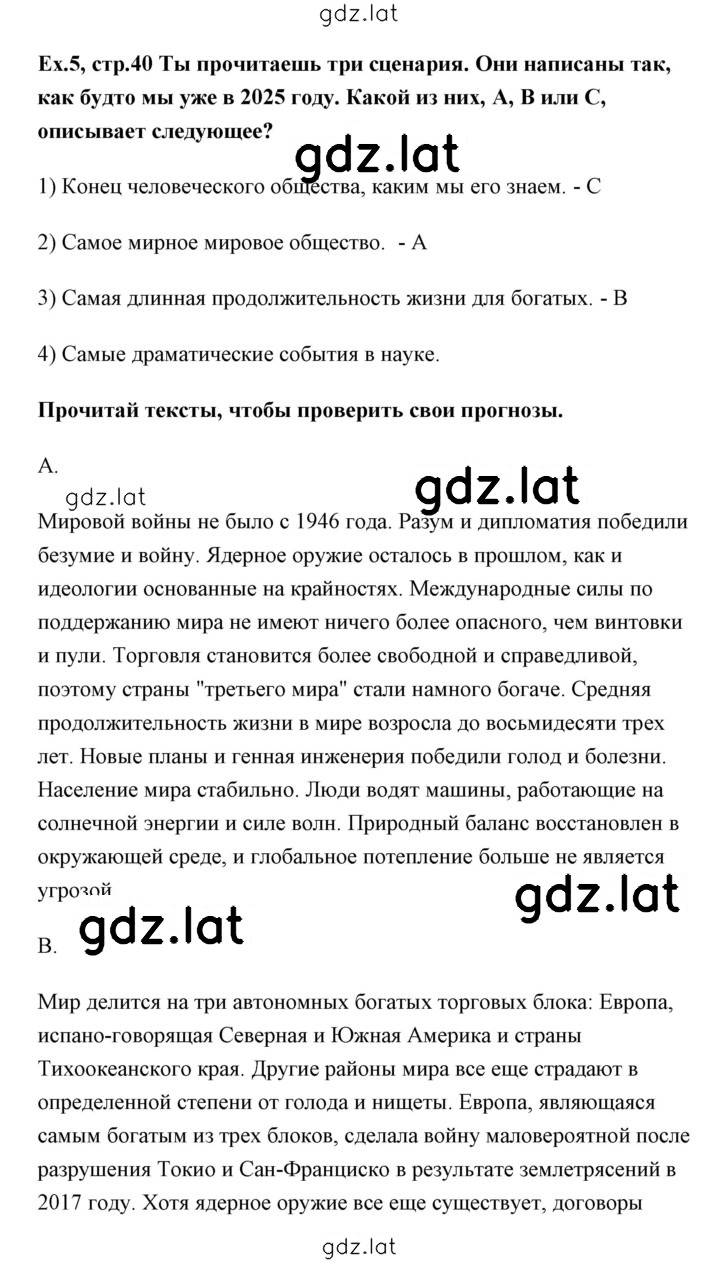 Решение задания № 5 — страница 1