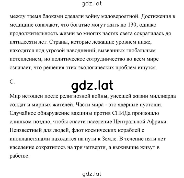 Решение задания № 5 — страница 2