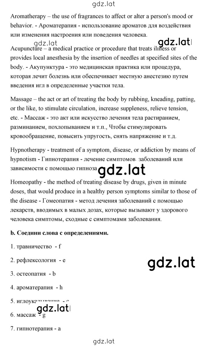 Решение задания № 2 — страница 2
