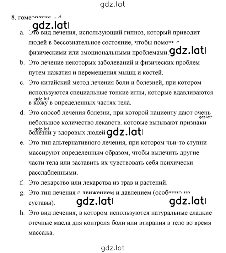 Решение задания № 2 — страница 3