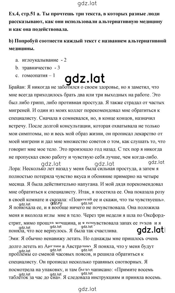 Решение задания № 4 — страница 1