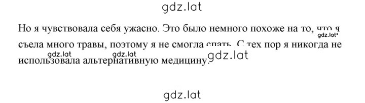 Решение задания № 4 — страница 2