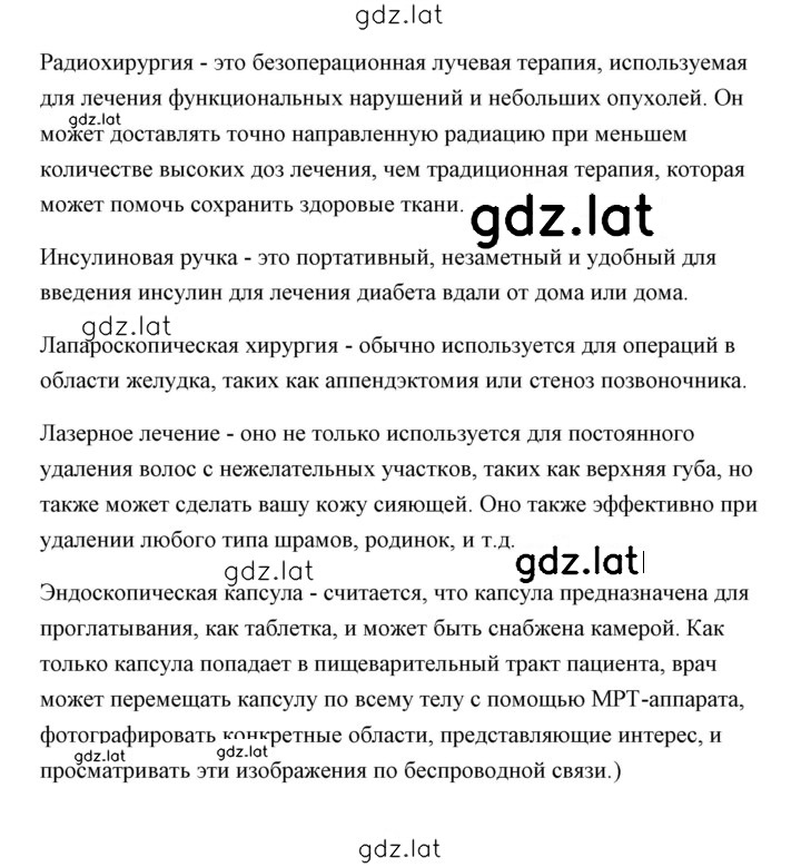 Решение задания № 8 — страница 2