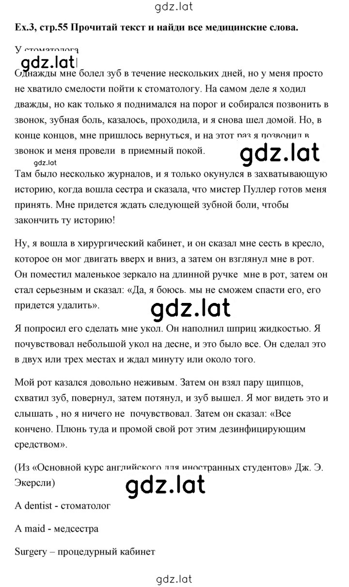 Решение задания № 3 — страница 1