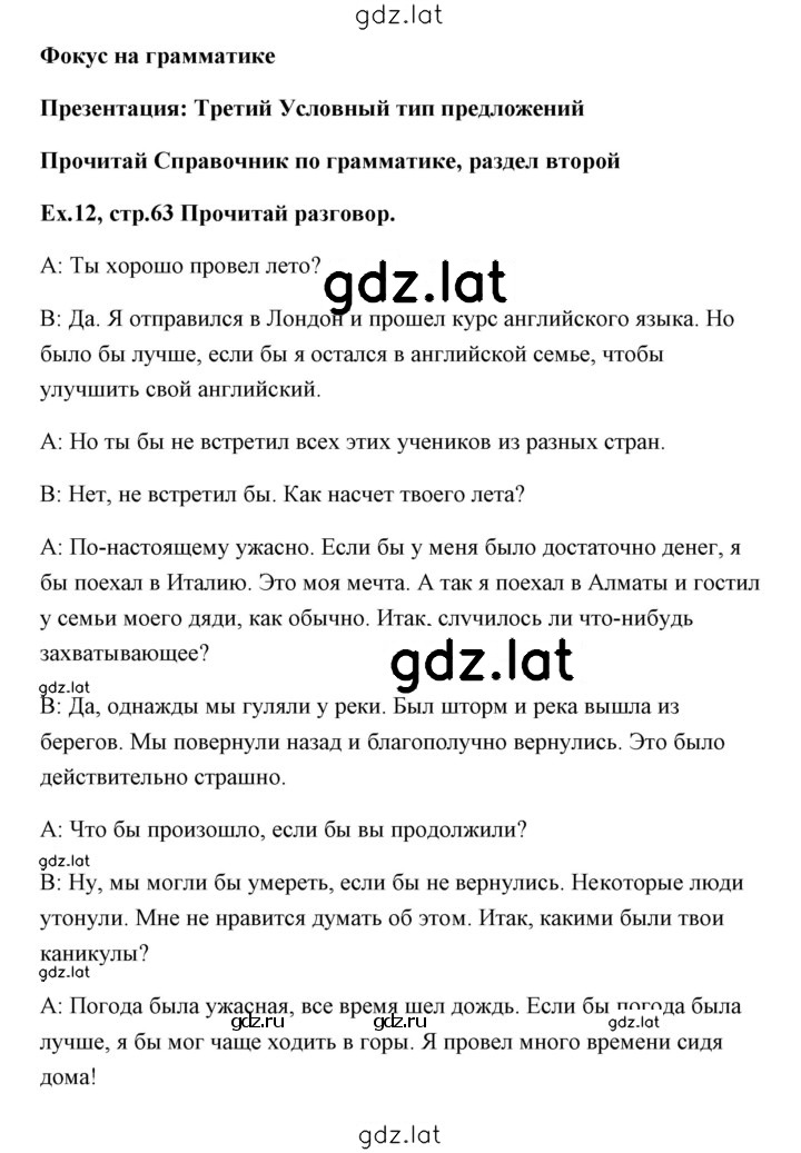 Решение задания № 12 — страница 1