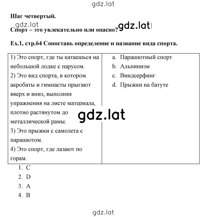 Решение задания № 1 — страница 1