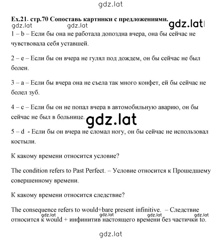 Решение задания № 21 — страница 2