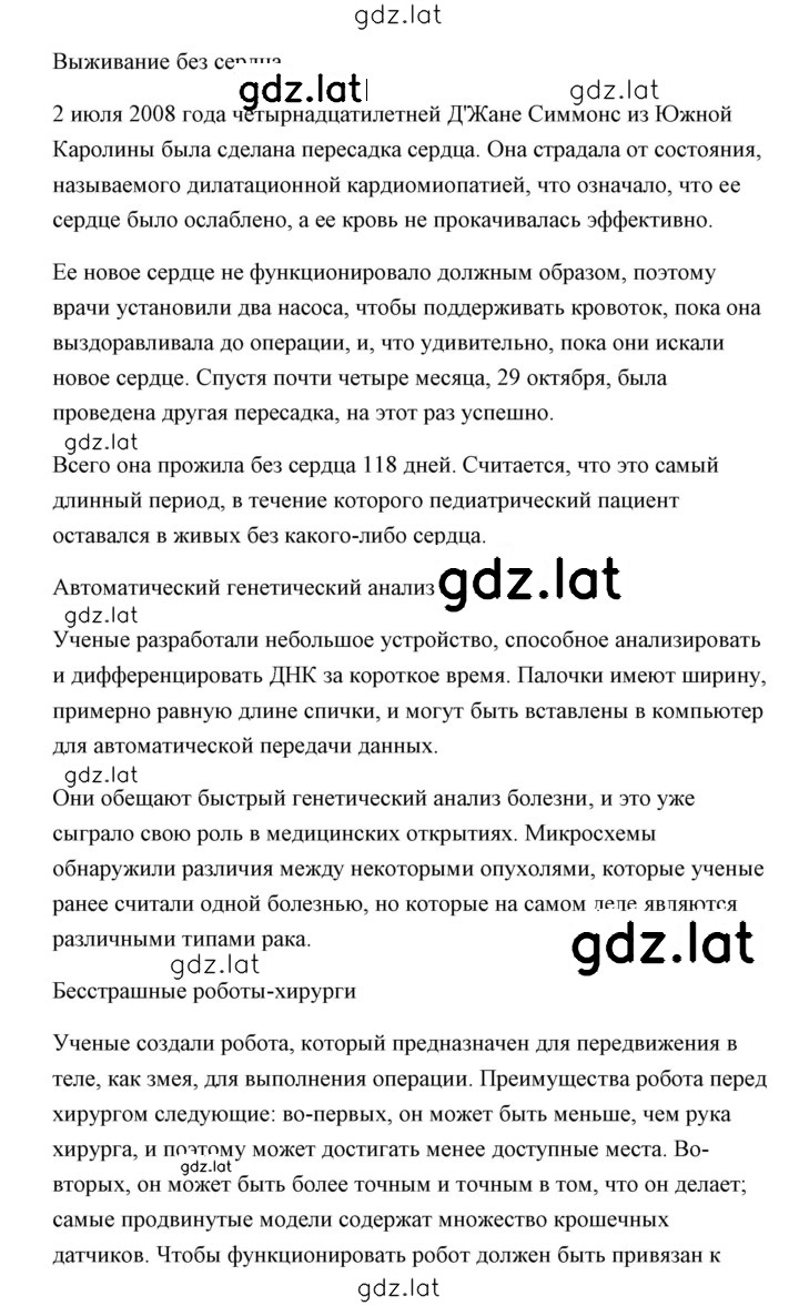 Решение задания № 3 — страница 4